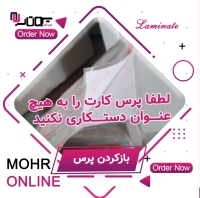 بازکردن پرس خشک